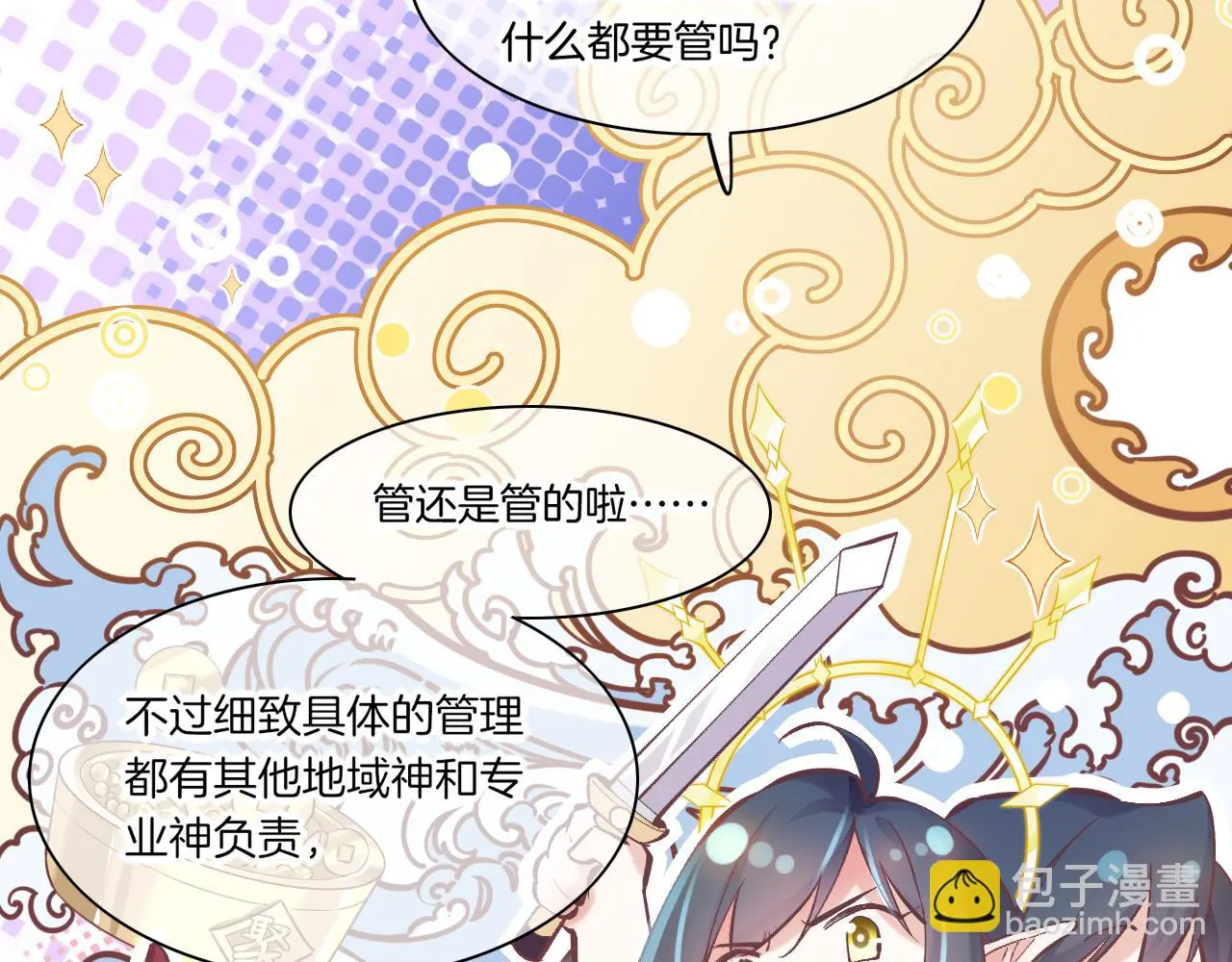 完结番外一 欢乐的现实篇 第9页