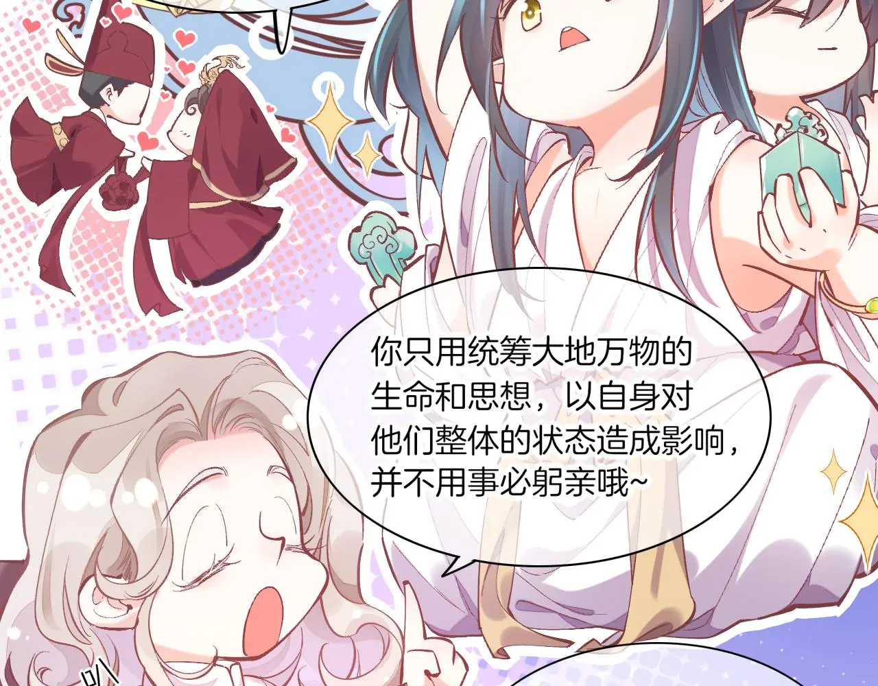完结番外一 欢乐的现实篇 第10页