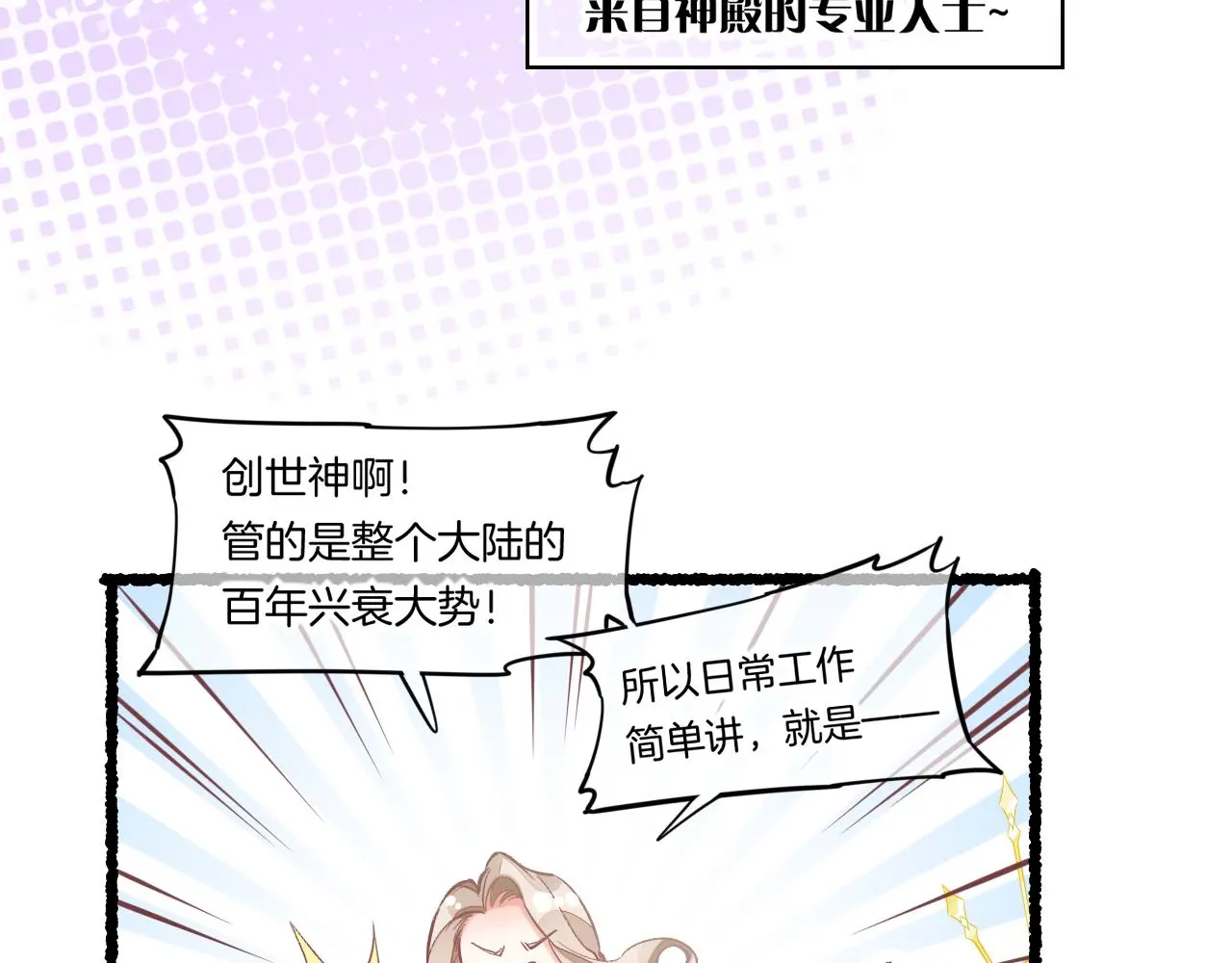 完结番外一 欢乐的现实篇 第12页