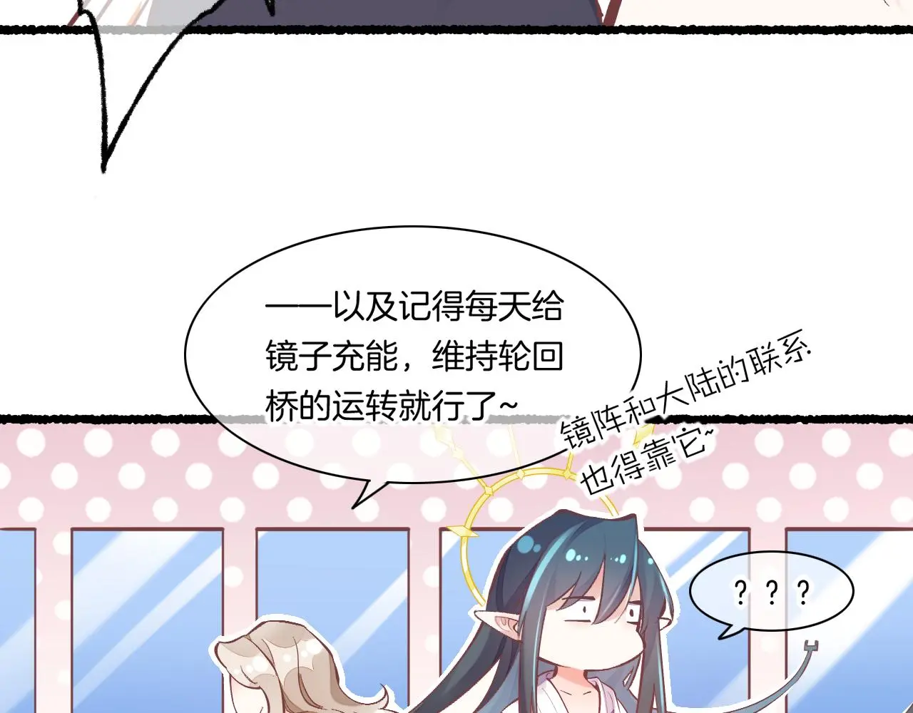 完结番外一 欢乐的现实篇 第15页