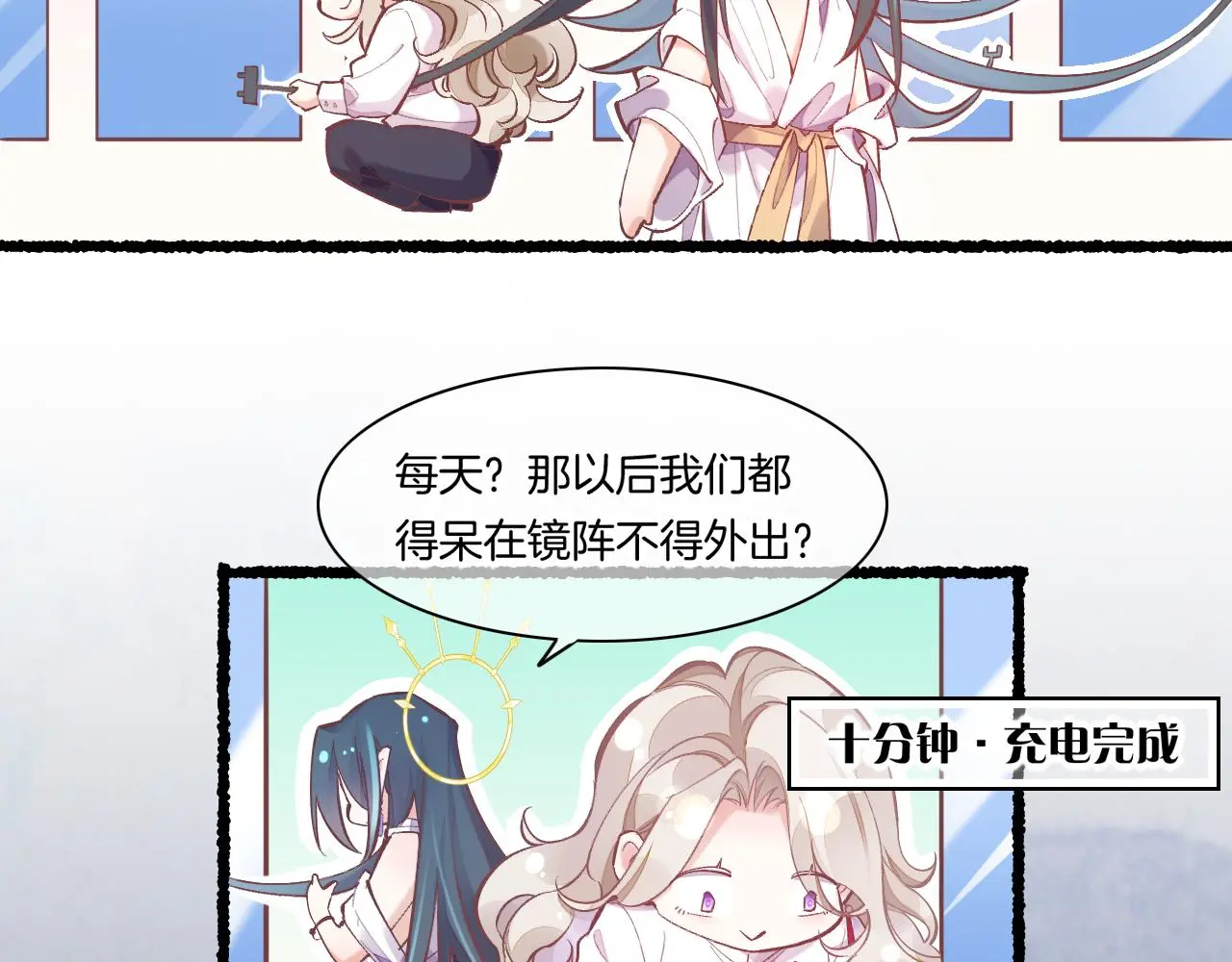 完结番外一 欢乐的现实篇 第16页