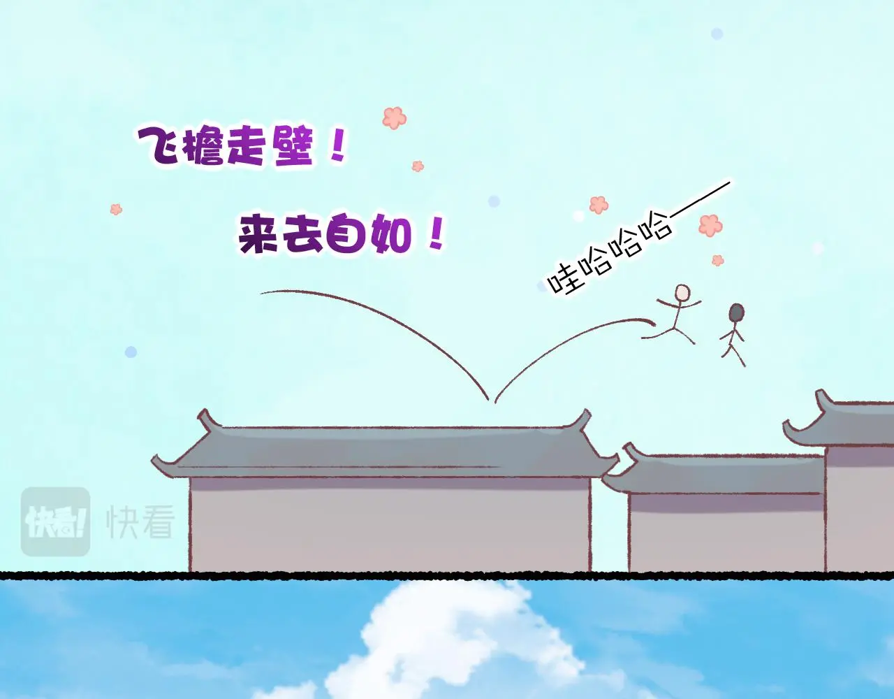 完结番外一 欢乐的现实篇 第21页