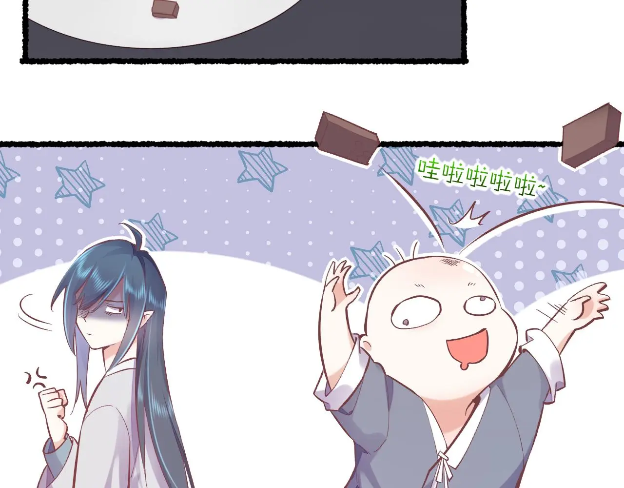 完结番外一 欢乐的现实篇 第25页