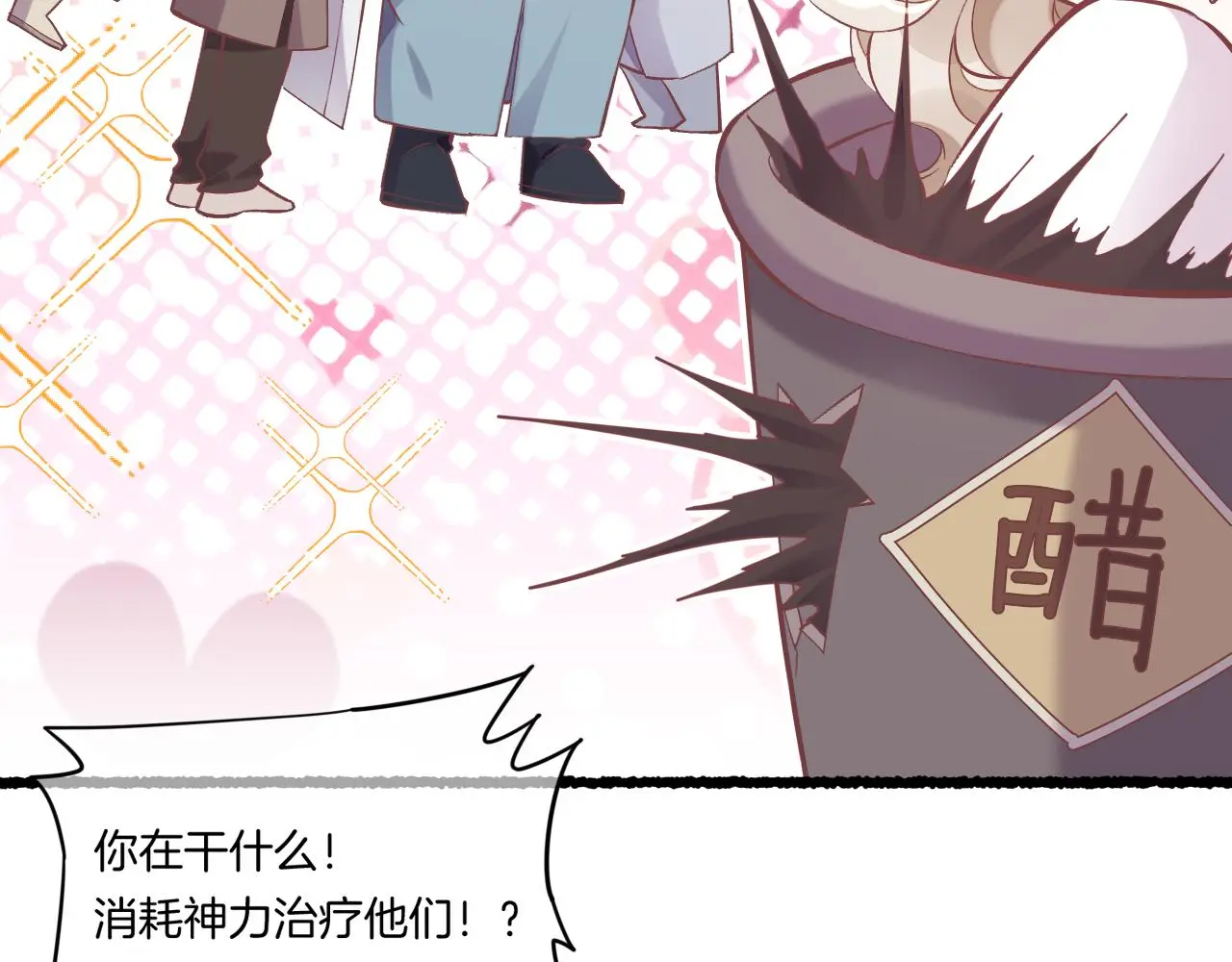 完结番外一 欢乐的现实篇 第29页