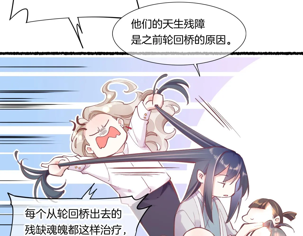完结番外一 欢乐的现实篇 第30页