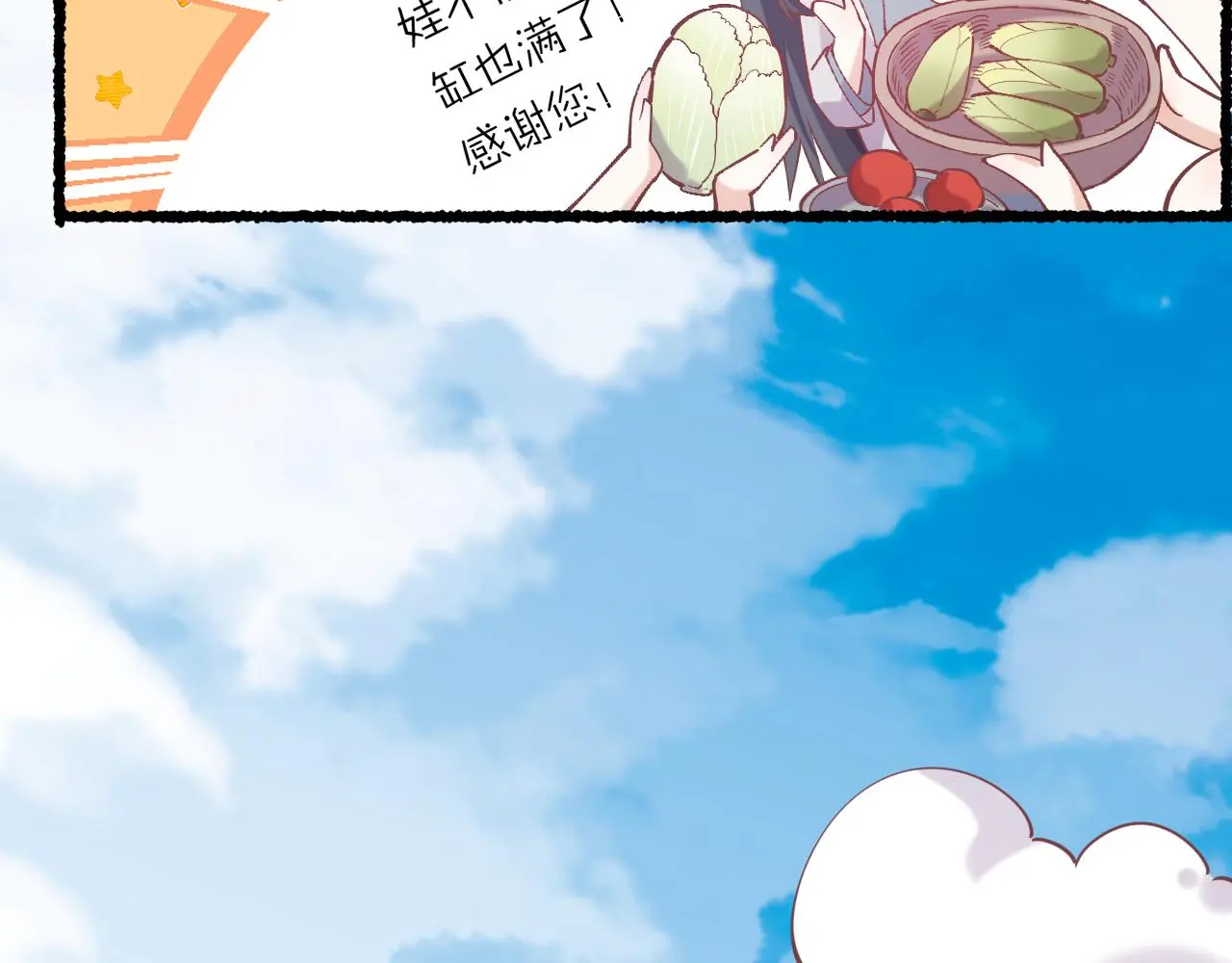 完结番外一 欢乐的现实篇 第33页