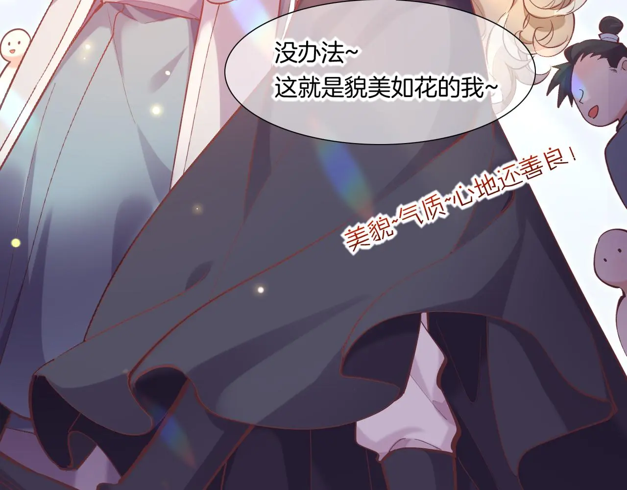 完结番外一 欢乐的现实篇 第36页