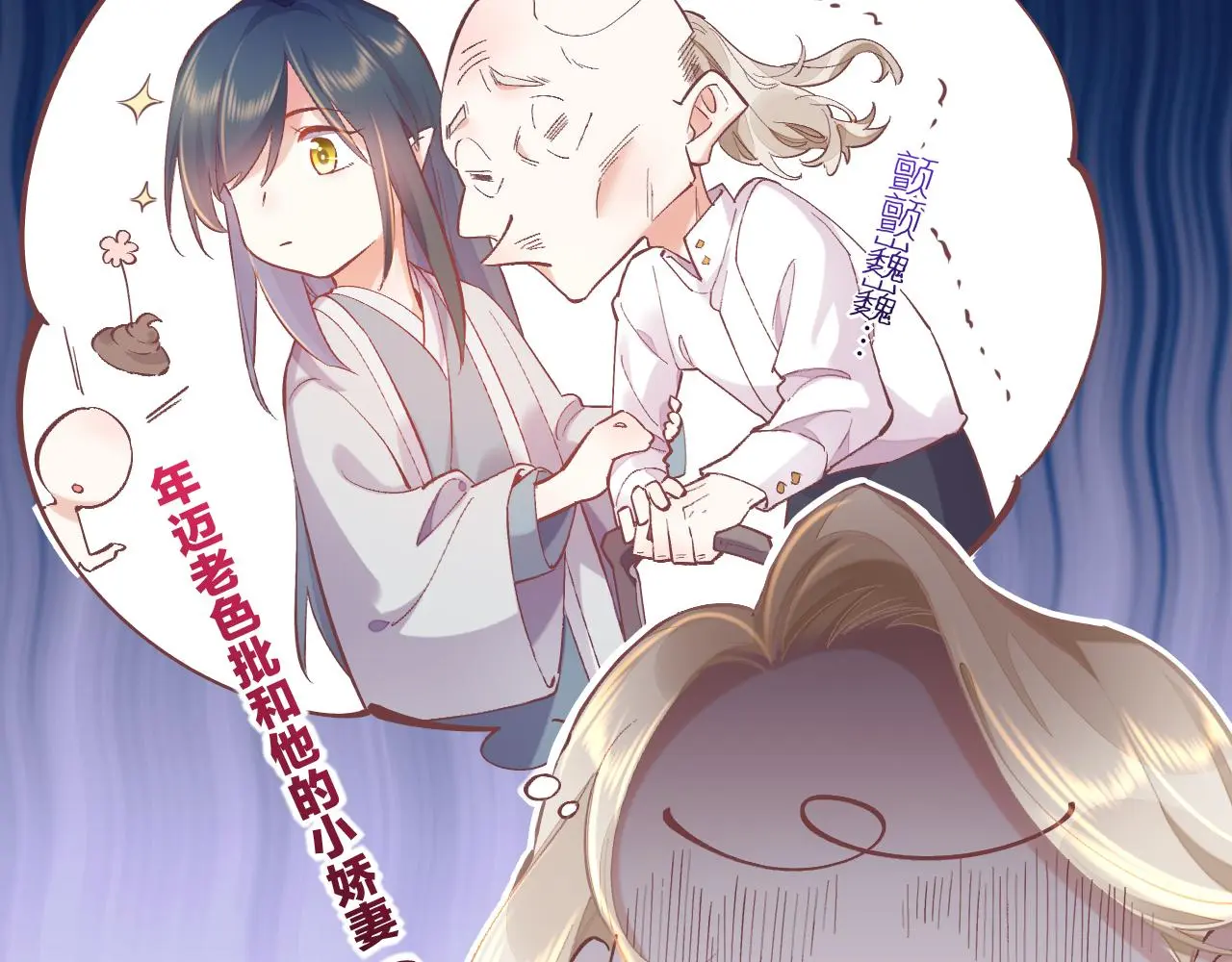 完结番外一 欢乐的现实篇 第39页