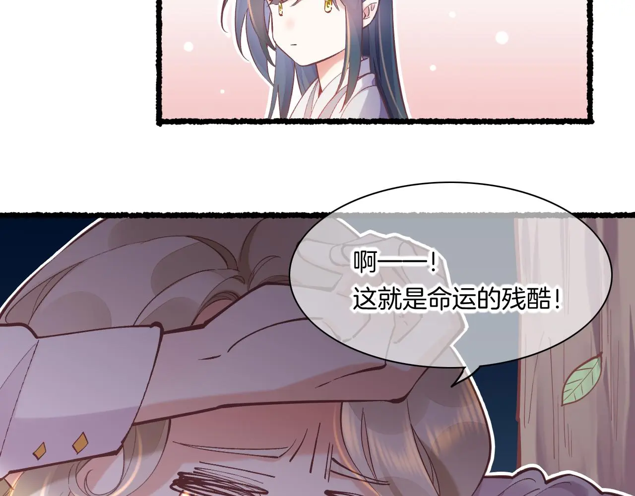 完结番外一 欢乐的现实篇 第41页