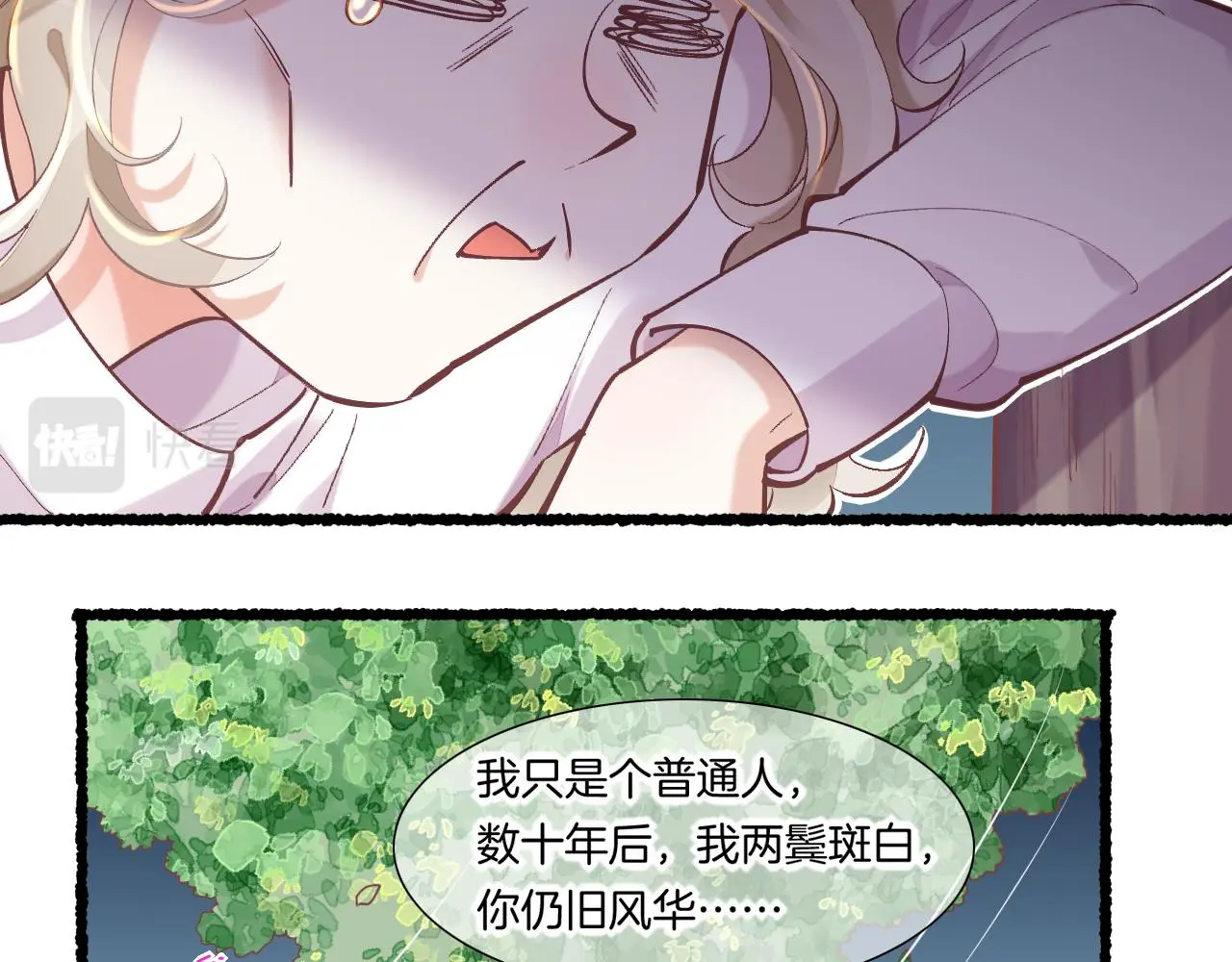 完结番外一 欢乐的现实篇 第42页