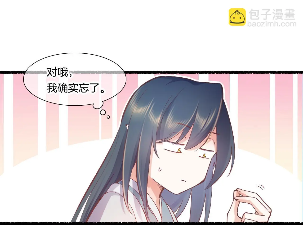 完结番外一 欢乐的现实篇 第44页