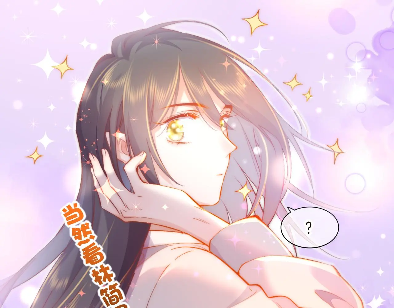 完结番外一 欢乐的现实篇 第48页