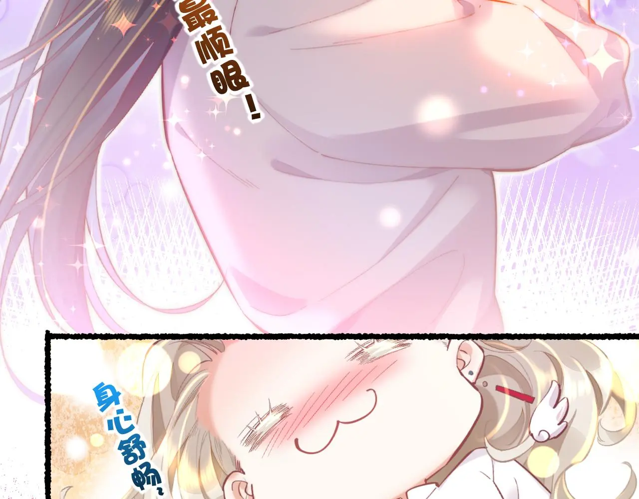 完结番外一 欢乐的现实篇 第49页