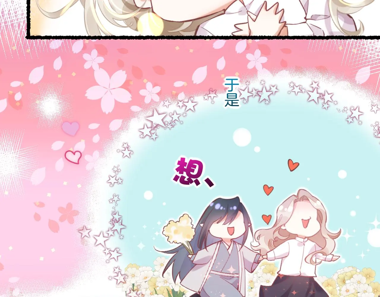 完结番外一 欢乐的现实篇 第50页
