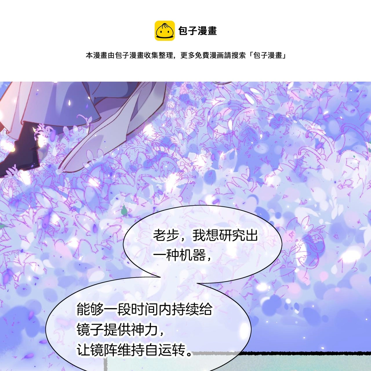 完结番外一 欢乐的现实篇 第61页