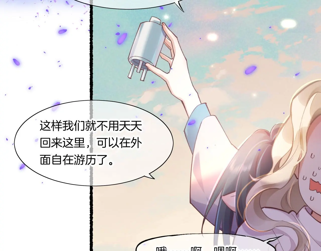 完结番外一 欢乐的现实篇 第62页