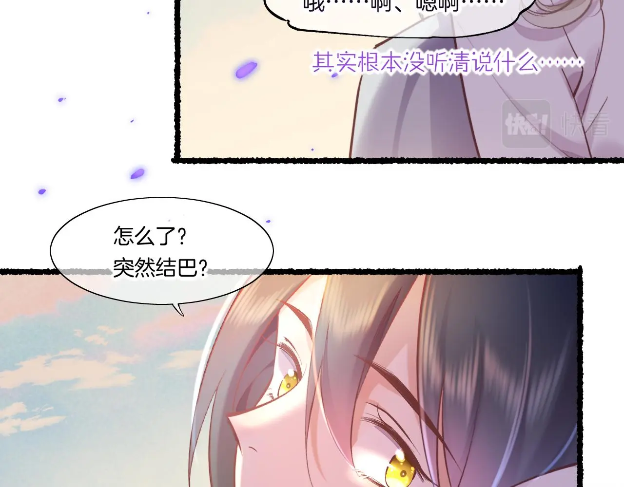 完结番外一 欢乐的现实篇 第63页