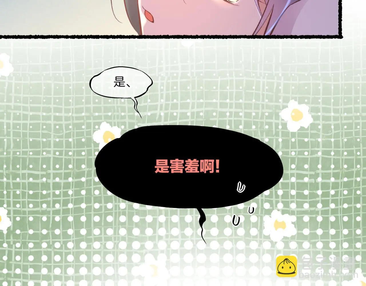 完结番外一 欢乐的现实篇 第64页