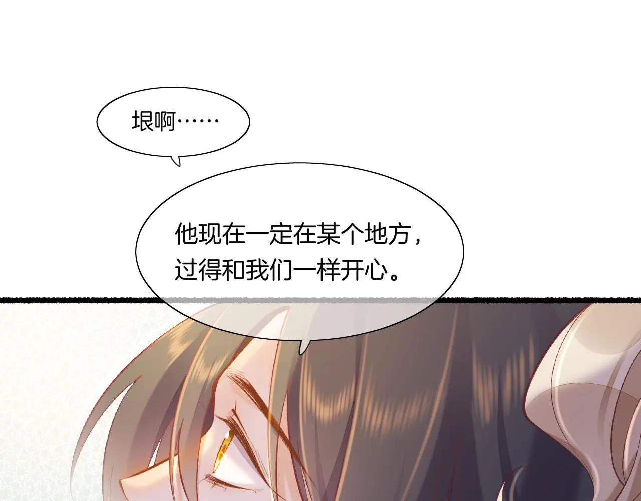 完结番外一 欢乐的现实篇 第70页