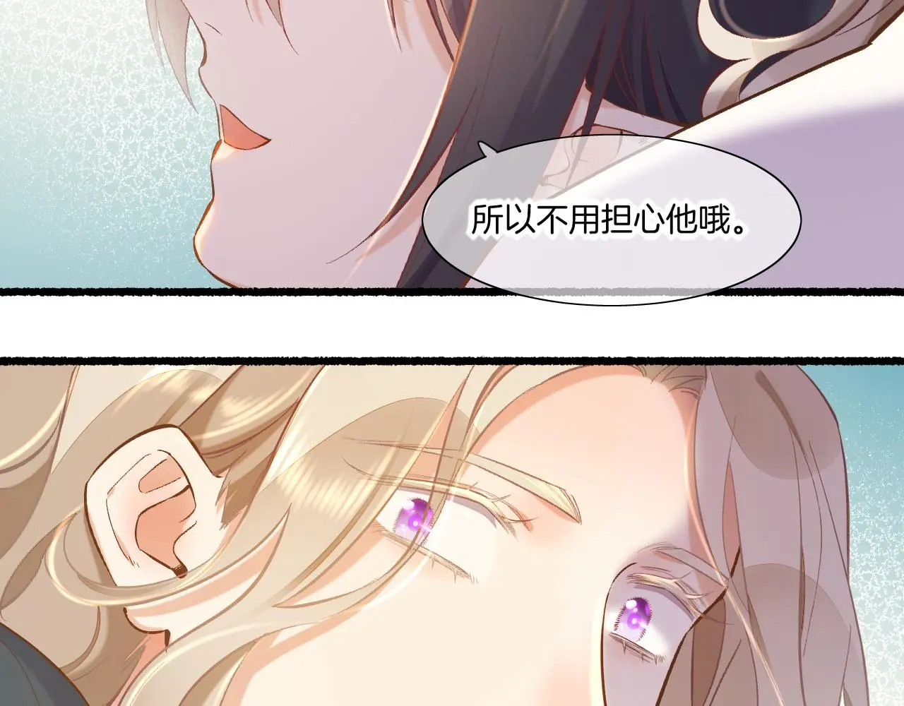 完结番外一 欢乐的现实篇 第71页