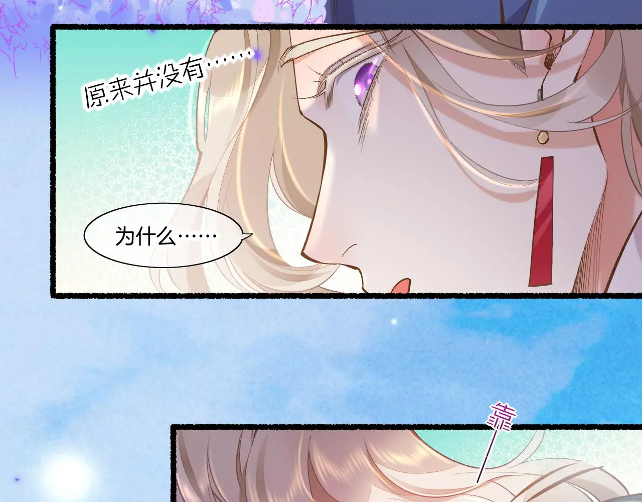 完结番外一 欢乐的现实篇 第76页