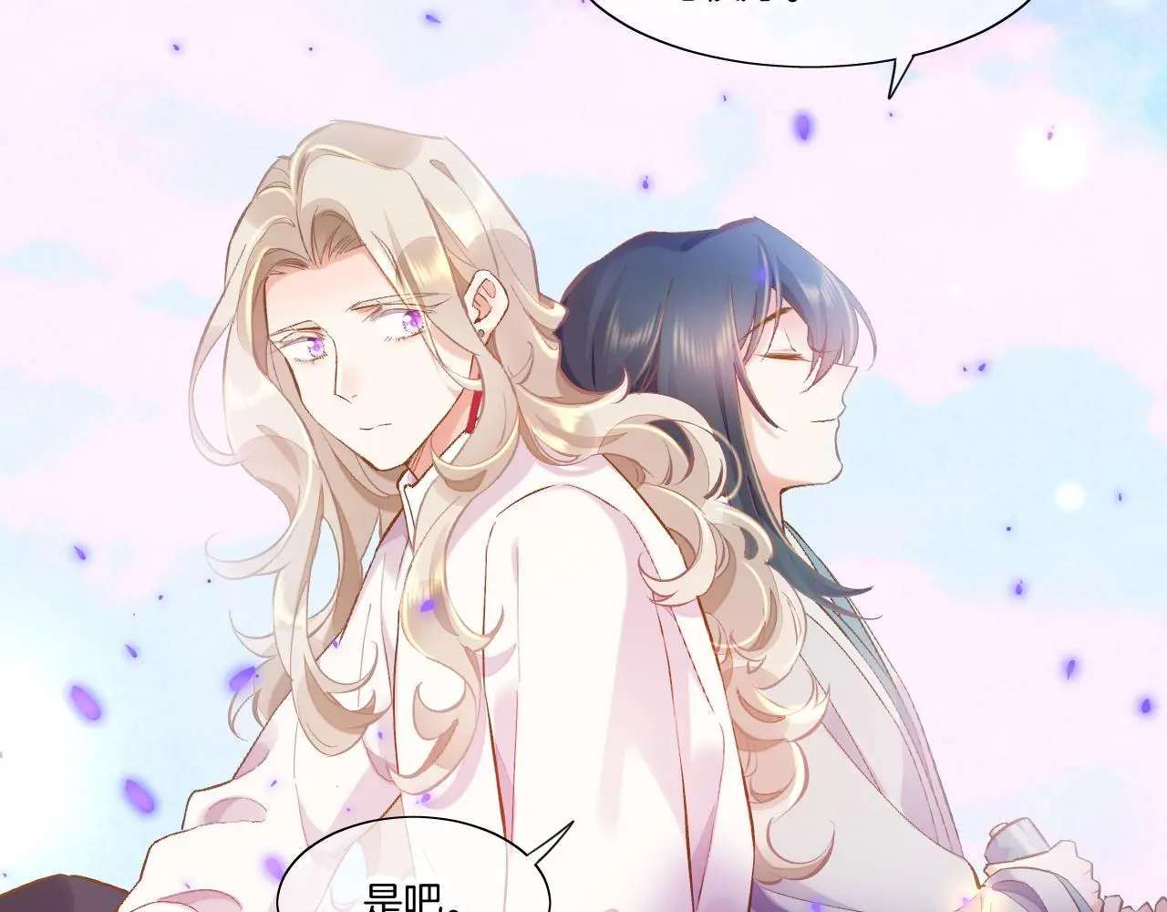 完结番外一 欢乐的现实篇 第78页