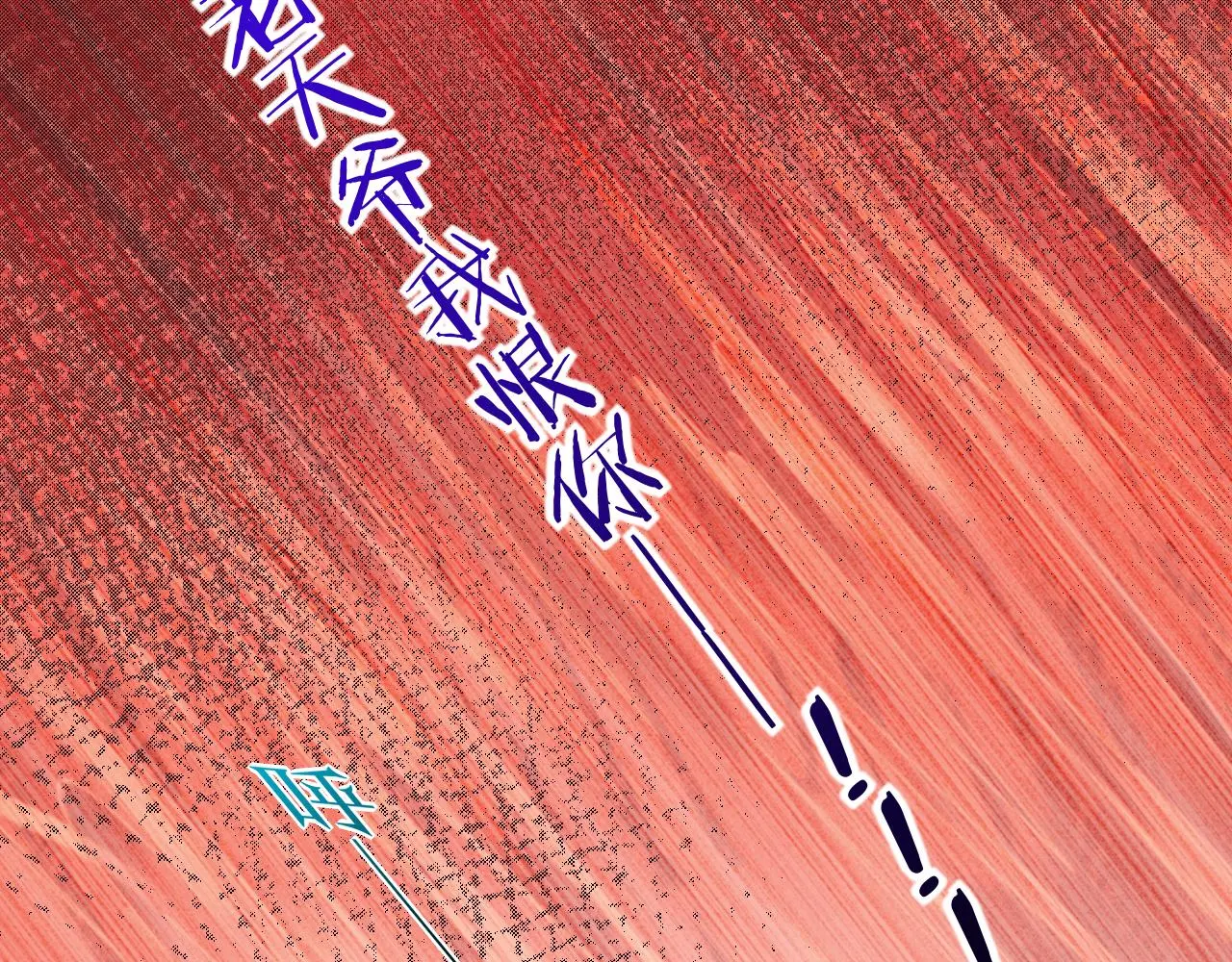 完结番外一 欢乐的现实篇 第82页