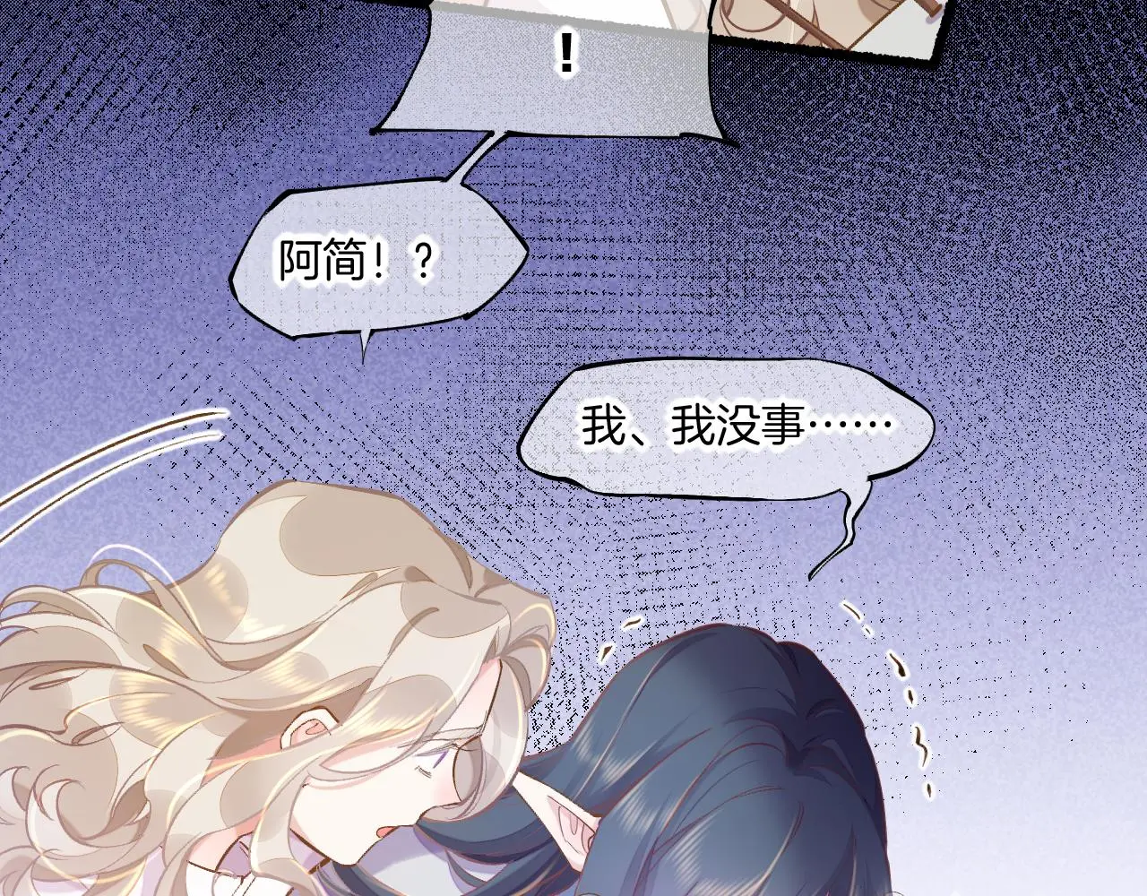 完结番外一 欢乐的现实篇 第85页