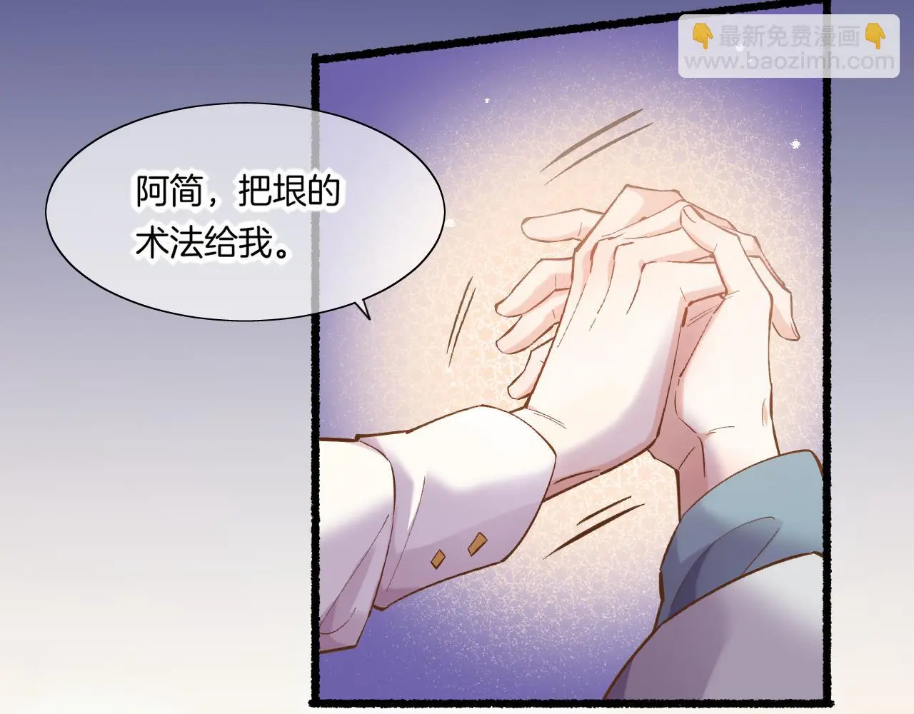完结番外一 欢乐的现实篇 第89页