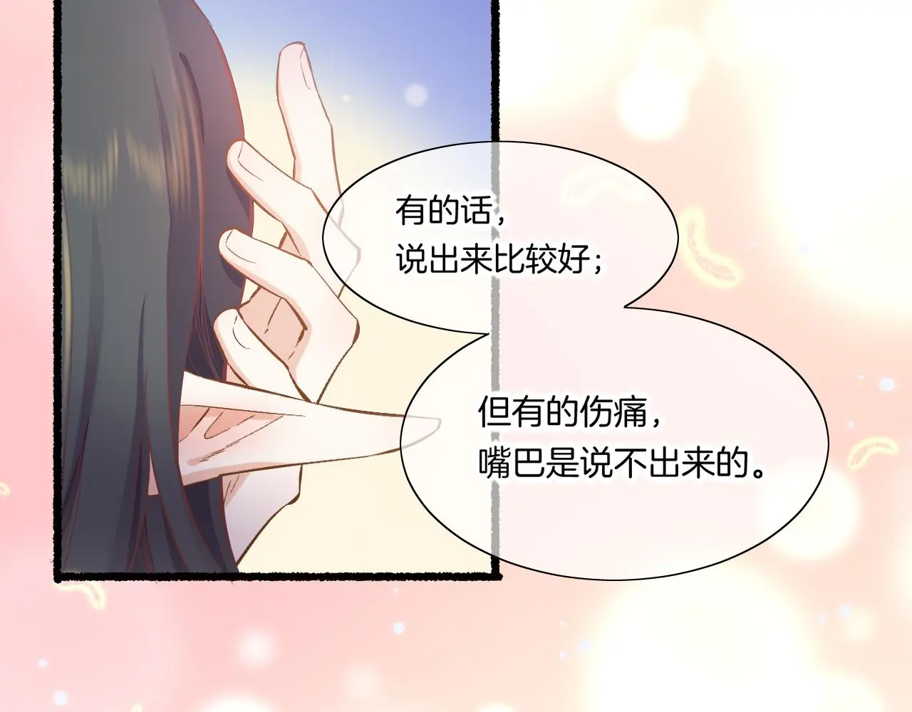 完结番外一 欢乐的现实篇 第91页
