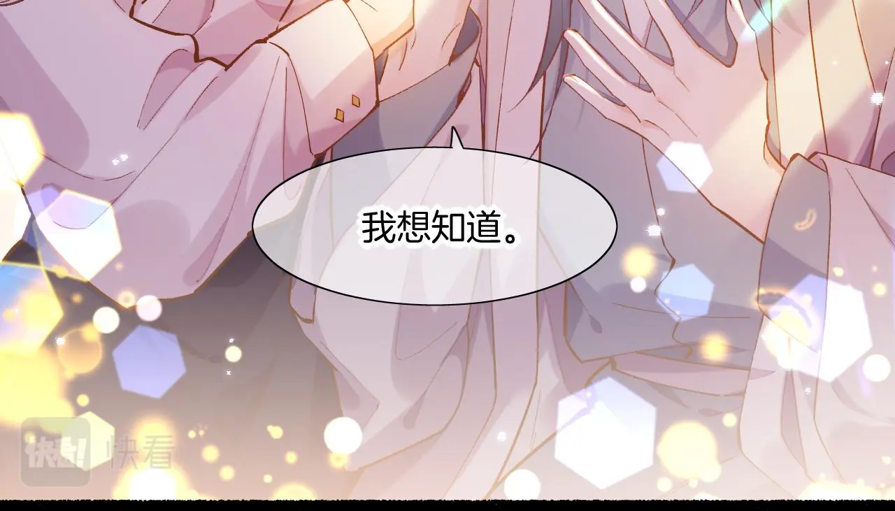 完结番外一 欢乐的现实篇 第93页