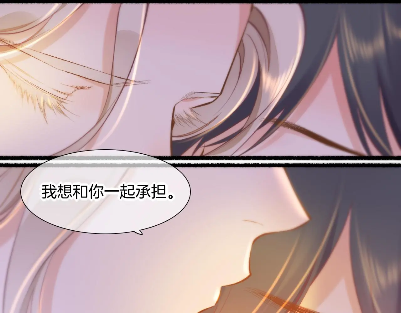 完结番外一 欢乐的现实篇 第95页