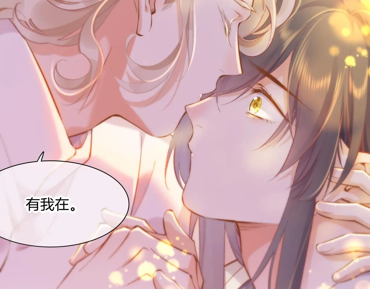 完结番外一 欢乐的现实篇 第97页