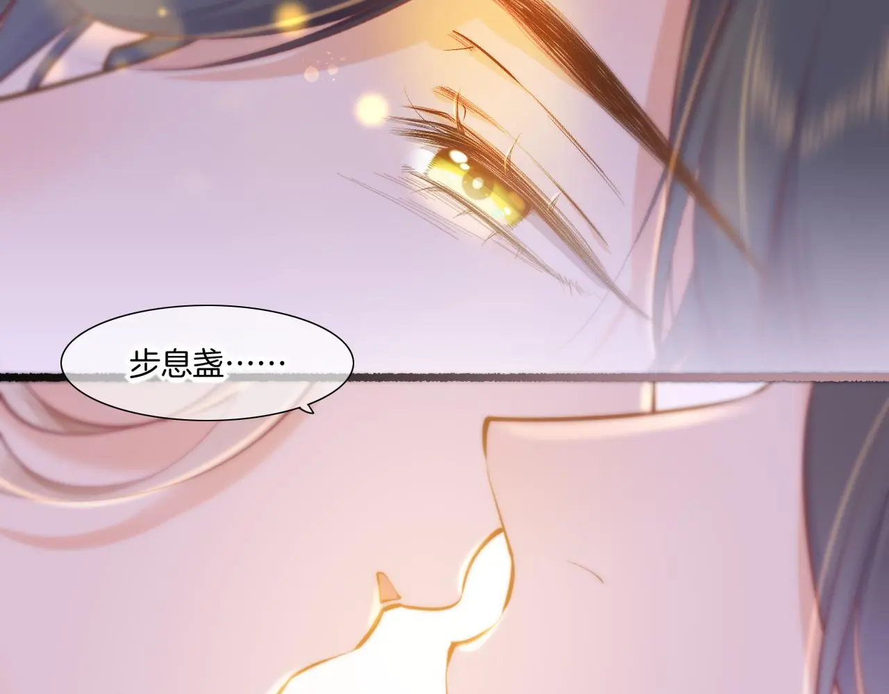 完结番外一 欢乐的现实篇 第99页