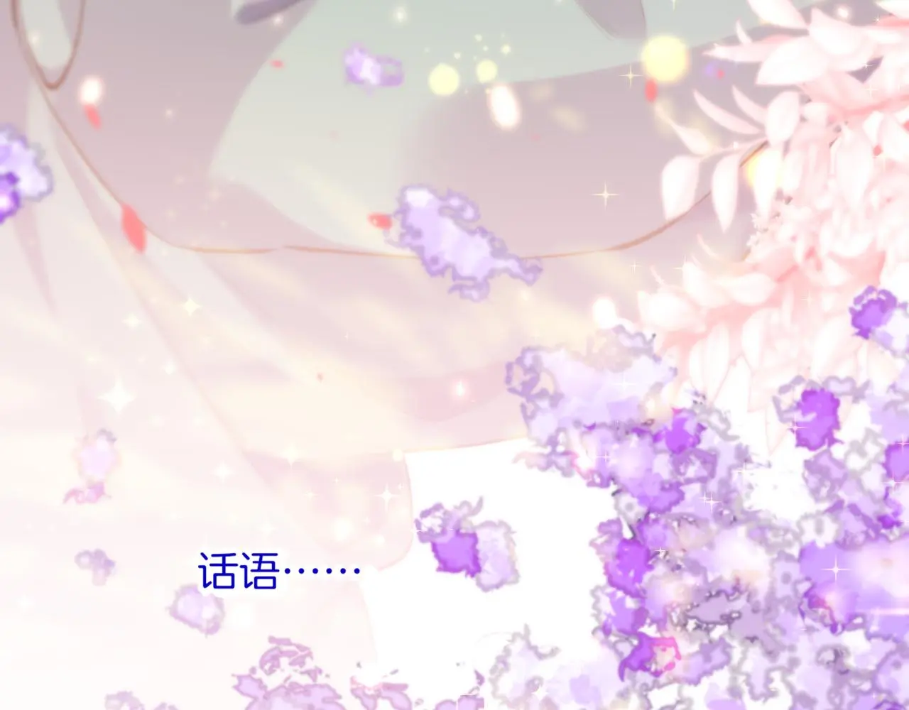 完结番外一 欢乐的现实篇 第103页