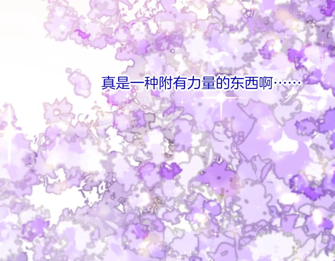 完结番外一 欢乐的现实篇 第104页
