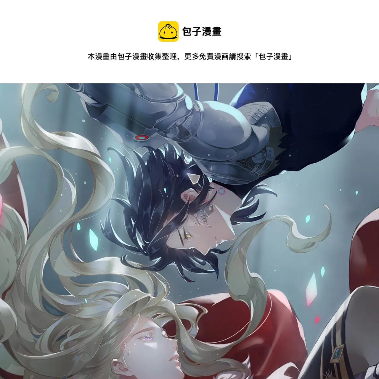 完结篇 崭新的黎明 第1页