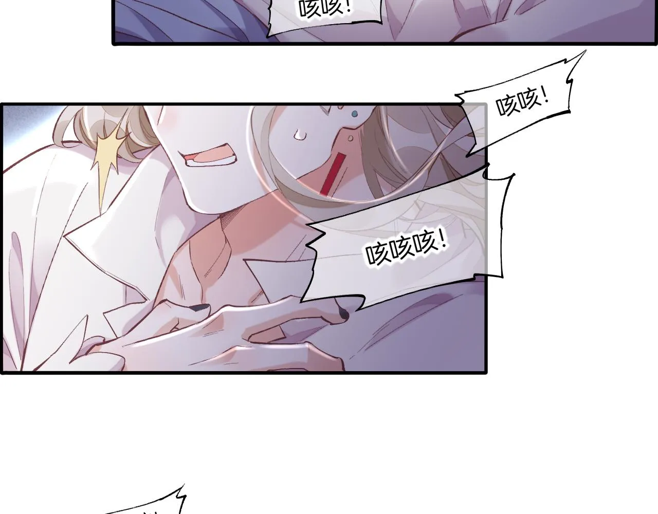 完结篇 崭新的黎明 第38页