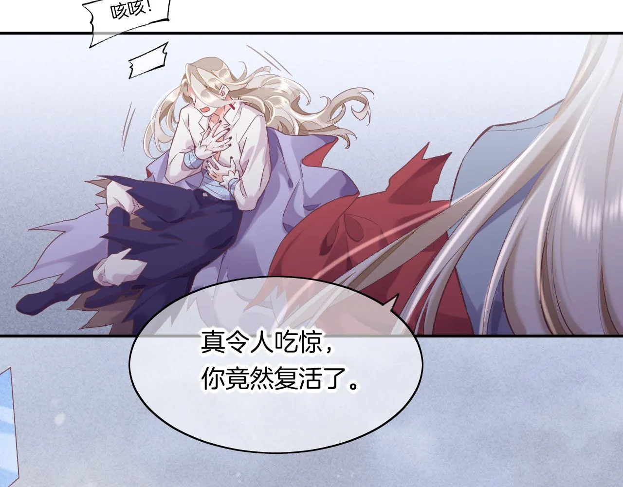 完结篇 崭新的黎明 第39页