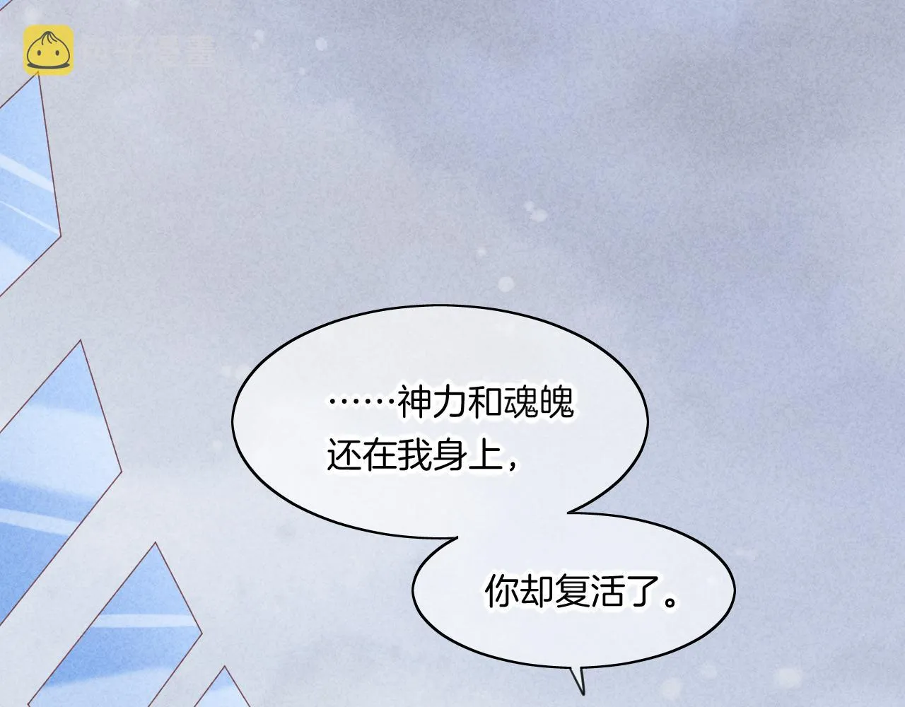 完结篇 崭新的黎明 第40页