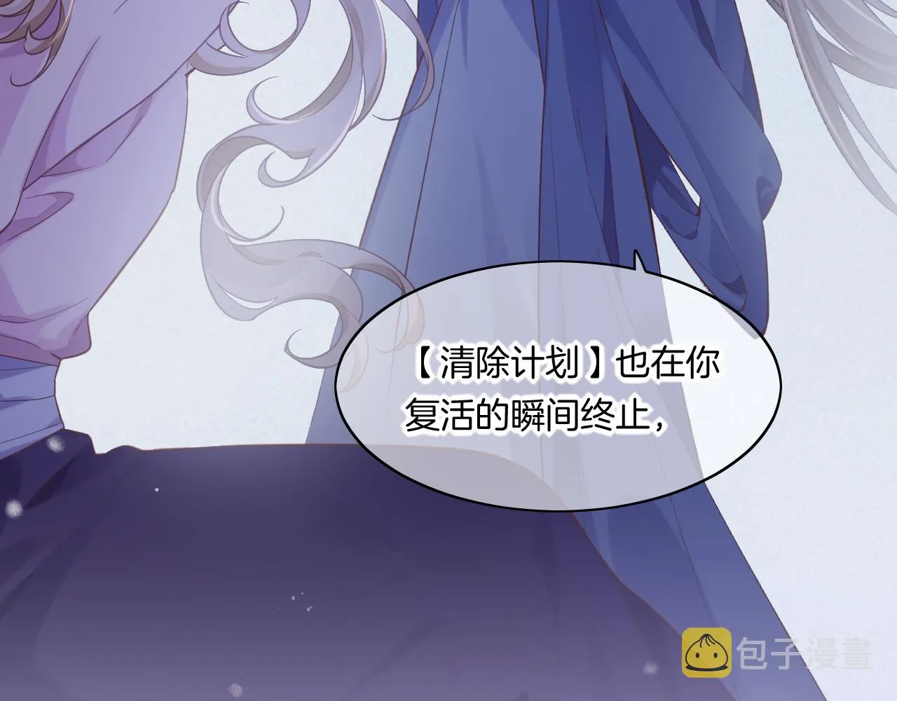 完结篇 崭新的黎明 第42页