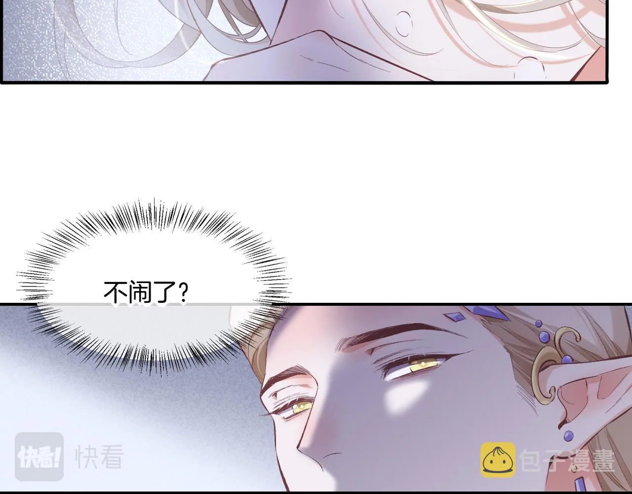 完结篇 崭新的黎明 第46页
