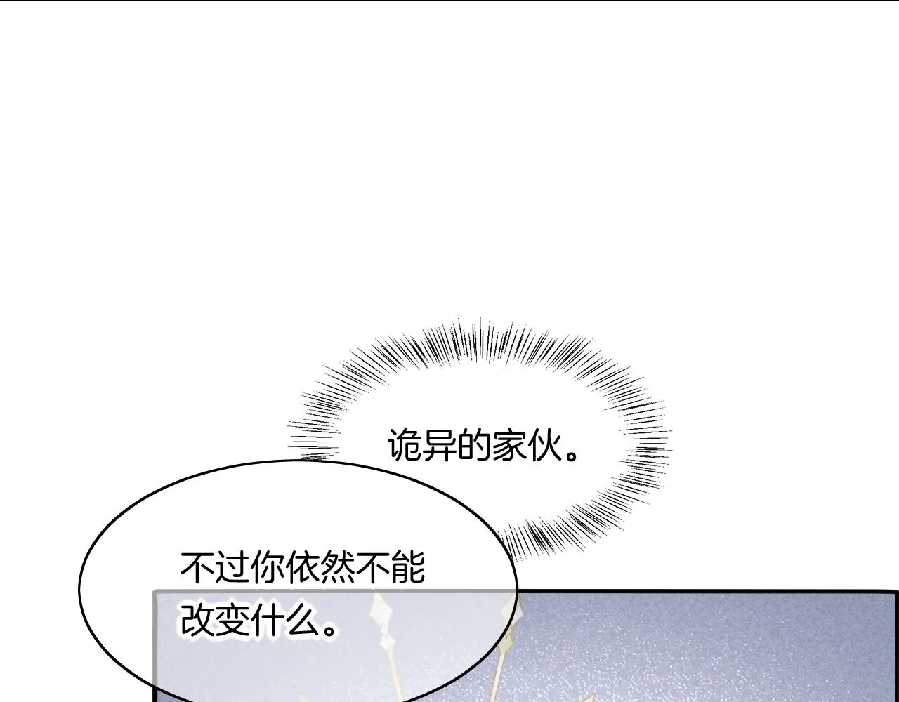 完结篇 崭新的黎明 第47页