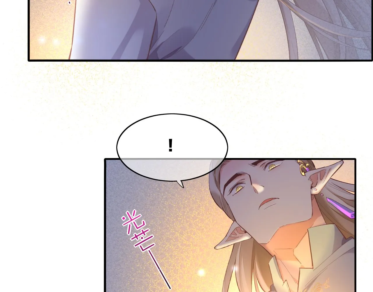 完结篇 崭新的黎明 第52页