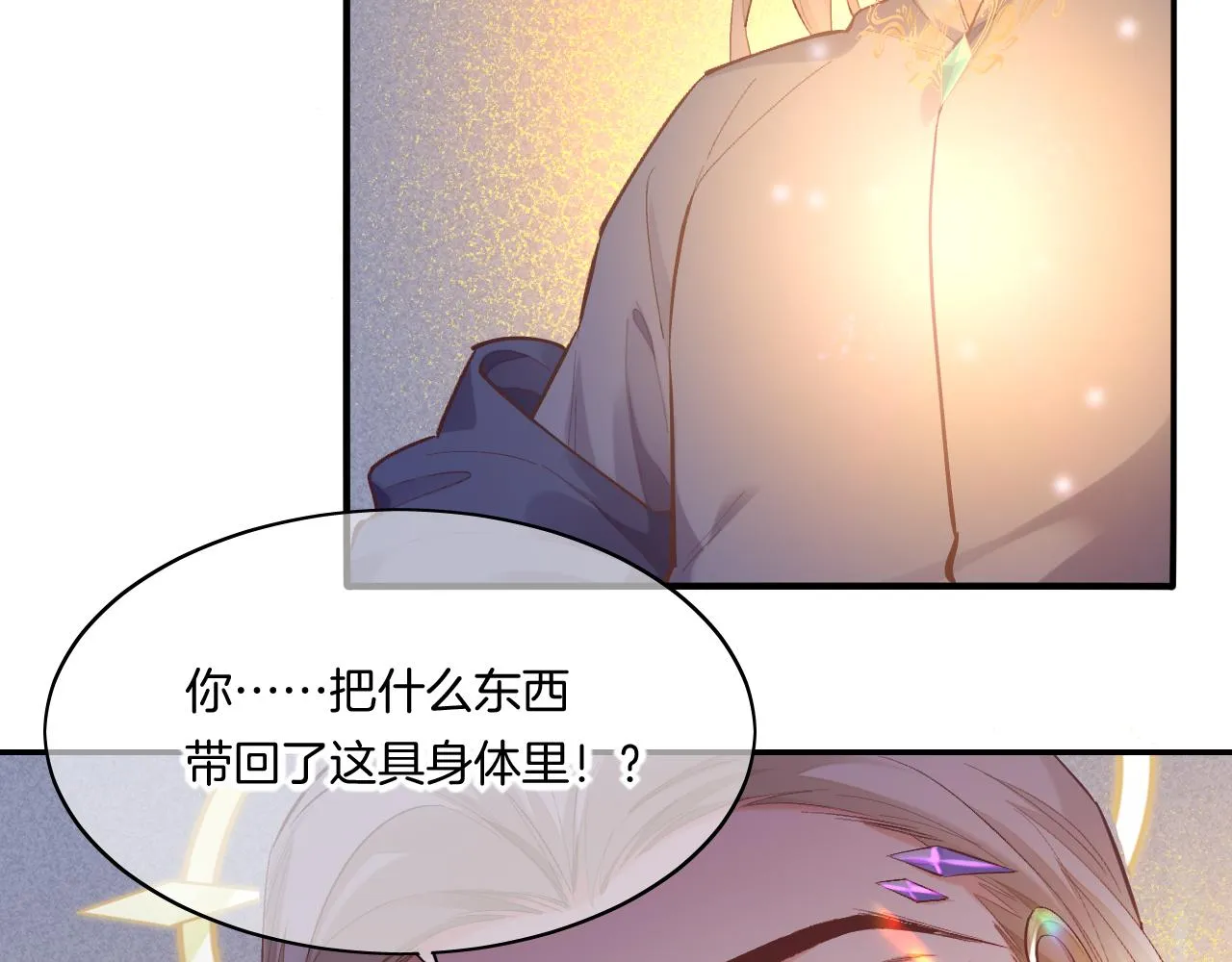 完结篇 崭新的黎明 第53页