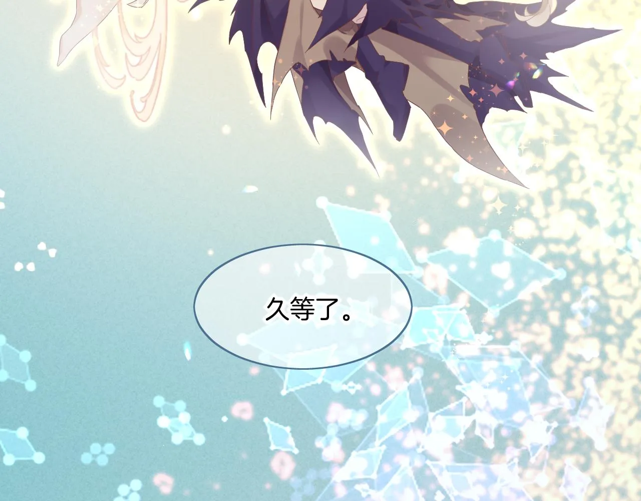 完结篇 崭新的黎明 第75页
