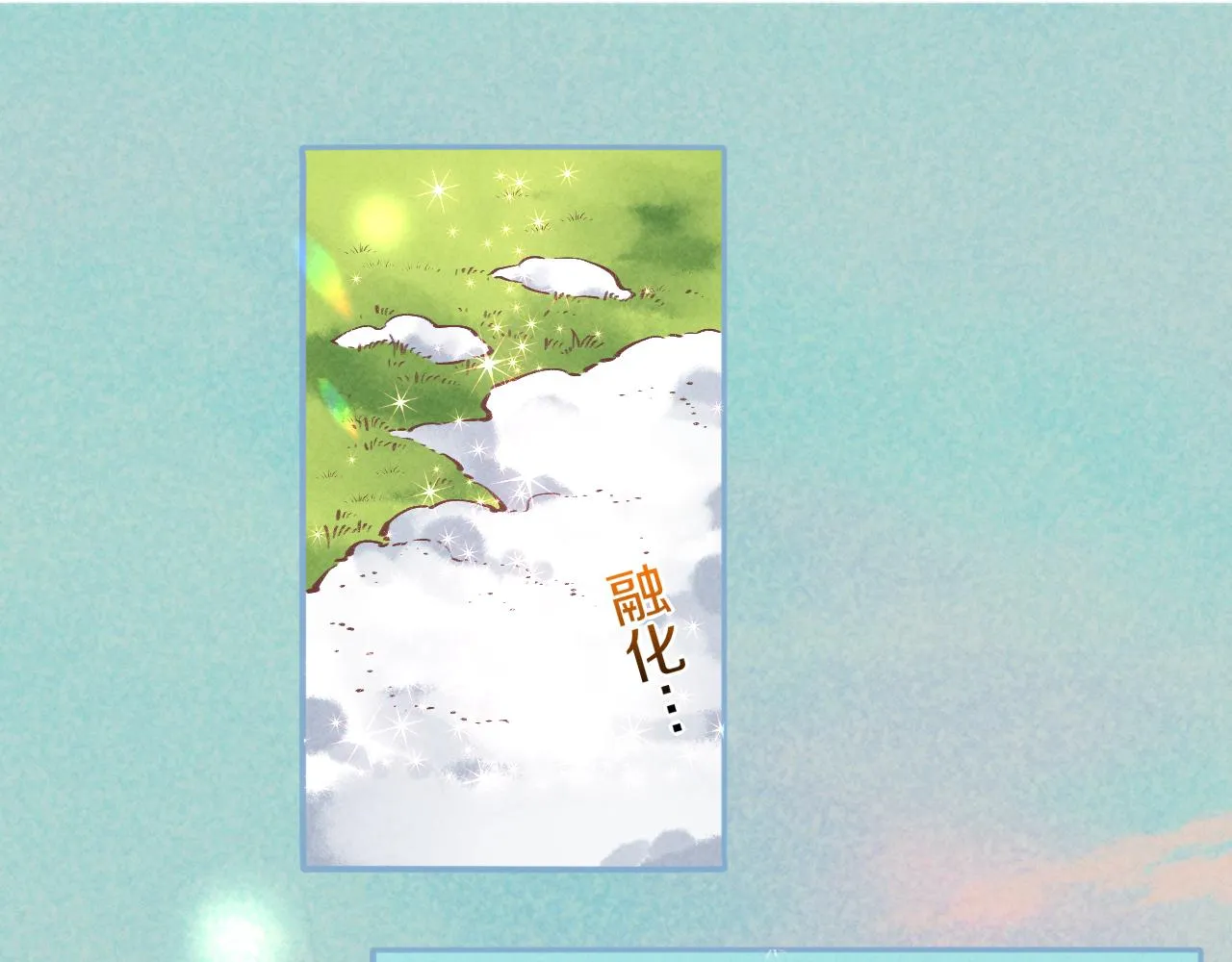 完结篇 崭新的黎明 第79页