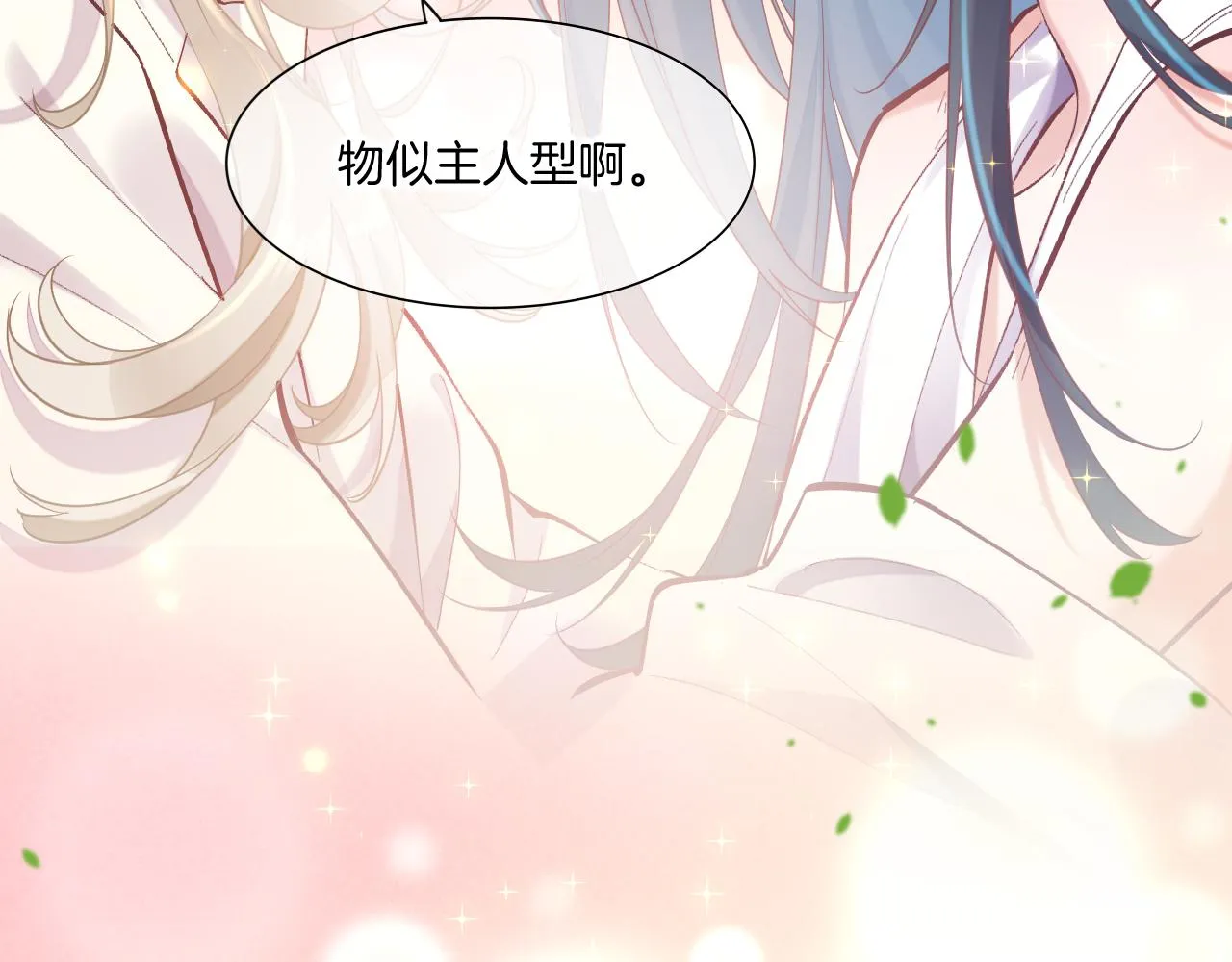 完结篇 崭新的黎明 第87页