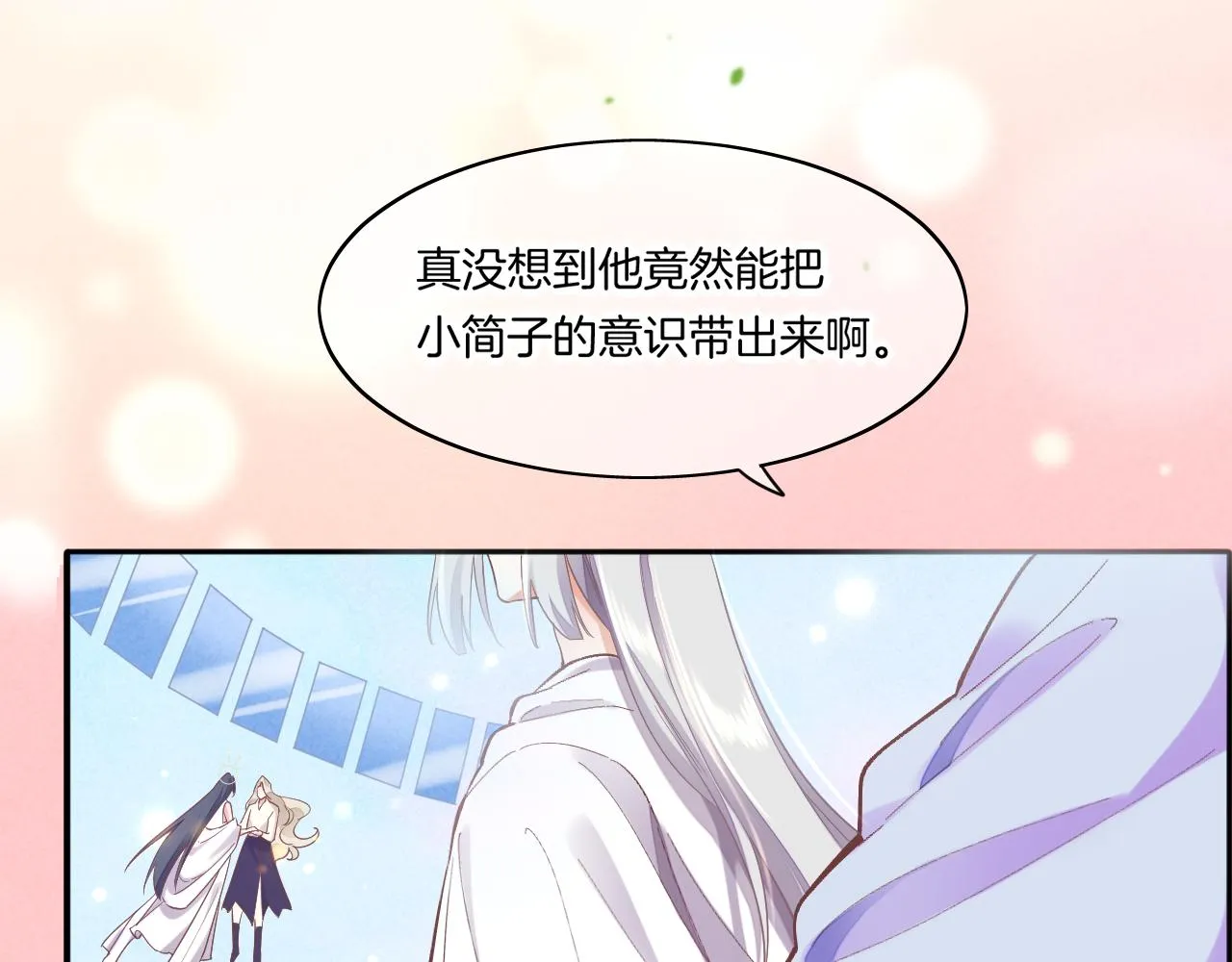 完结篇 崭新的黎明 第89页