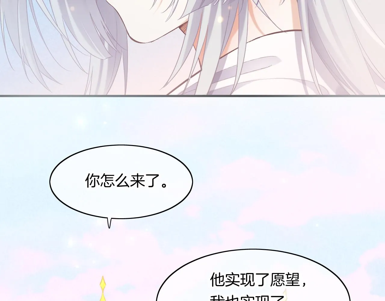 完结篇 崭新的黎明 第91页